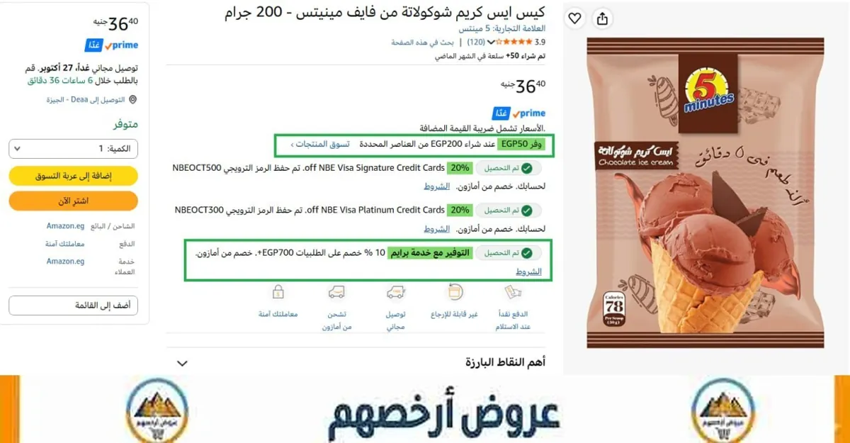 صورة بسعر ممتاز 🔥🔥