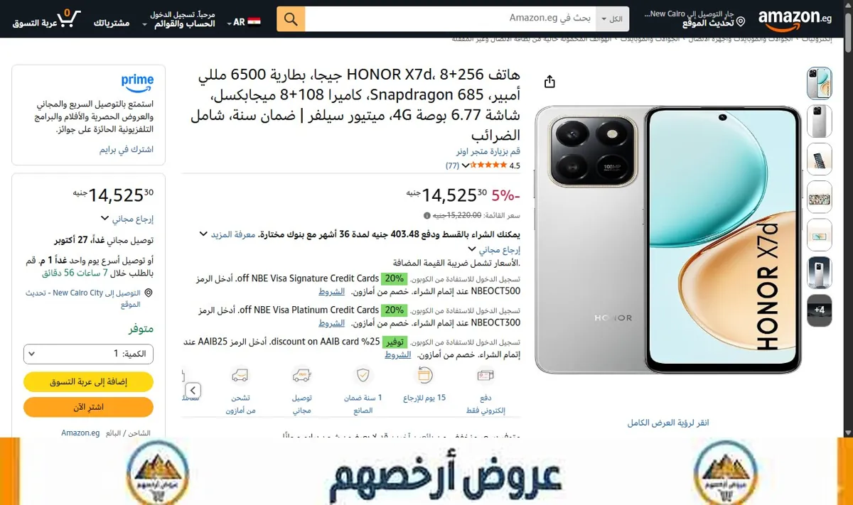 صورة هاتف HONOR X7d، 8+256 جيجا، بطارية 6500 مللي أمبير، Snapdragon 685، كاميرا 108+8 ميجابكسل، شاشة 6.77 بوصة 4G، ميتيور