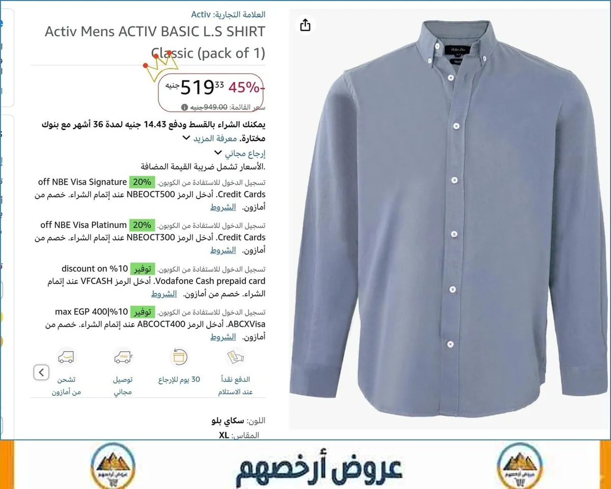 صورة Activ Mens ACTIV BASIC L.S SHIRT Classic (pack of 1)