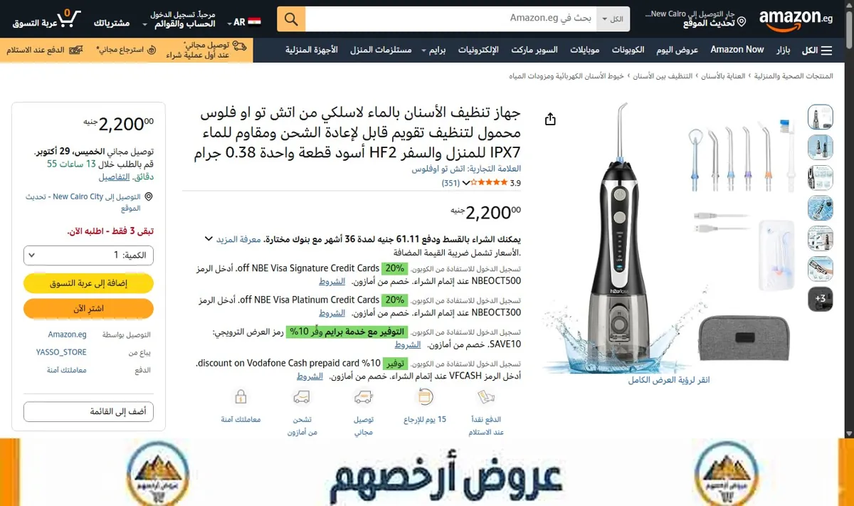 صورة جهاز تنظيف الأسنان بالماء لاسلكي من اتش تو او فلوس محمول لتنظيف تقويم قابل لإعادة الشحن ومقاوم للماء IPX7 للمنزل والسفر