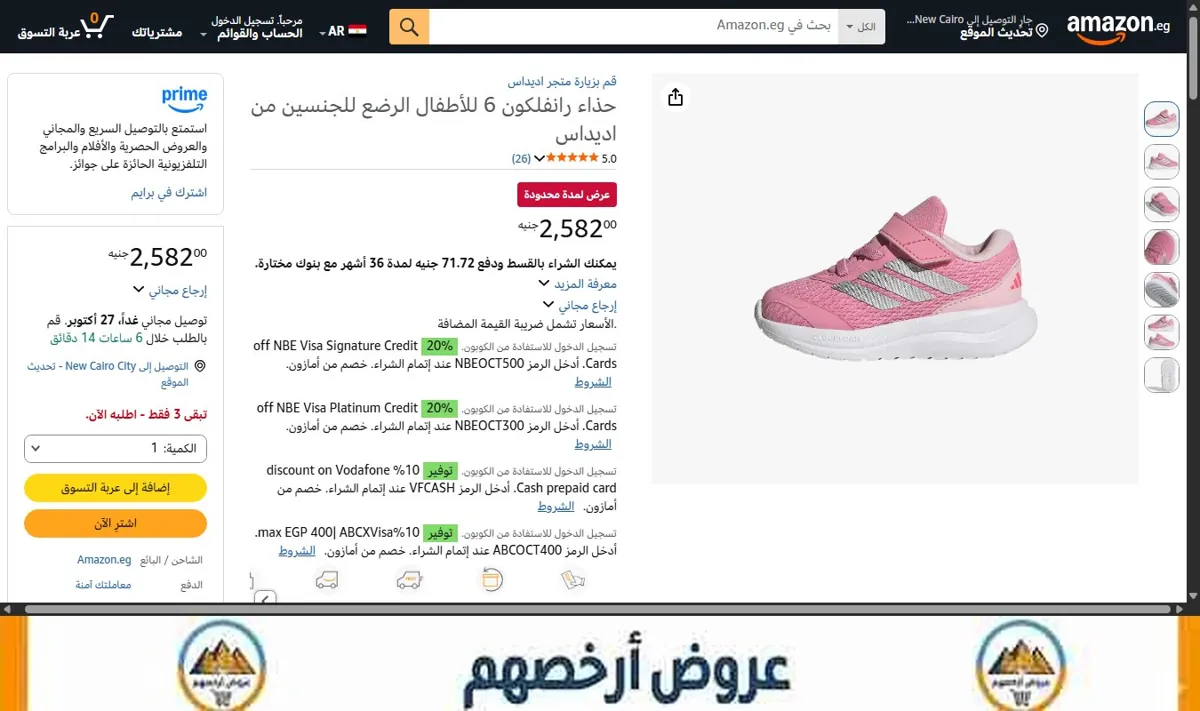 صورة حذاء رانفلكون 6 للأطفال الرضع للجنسين من اديداس