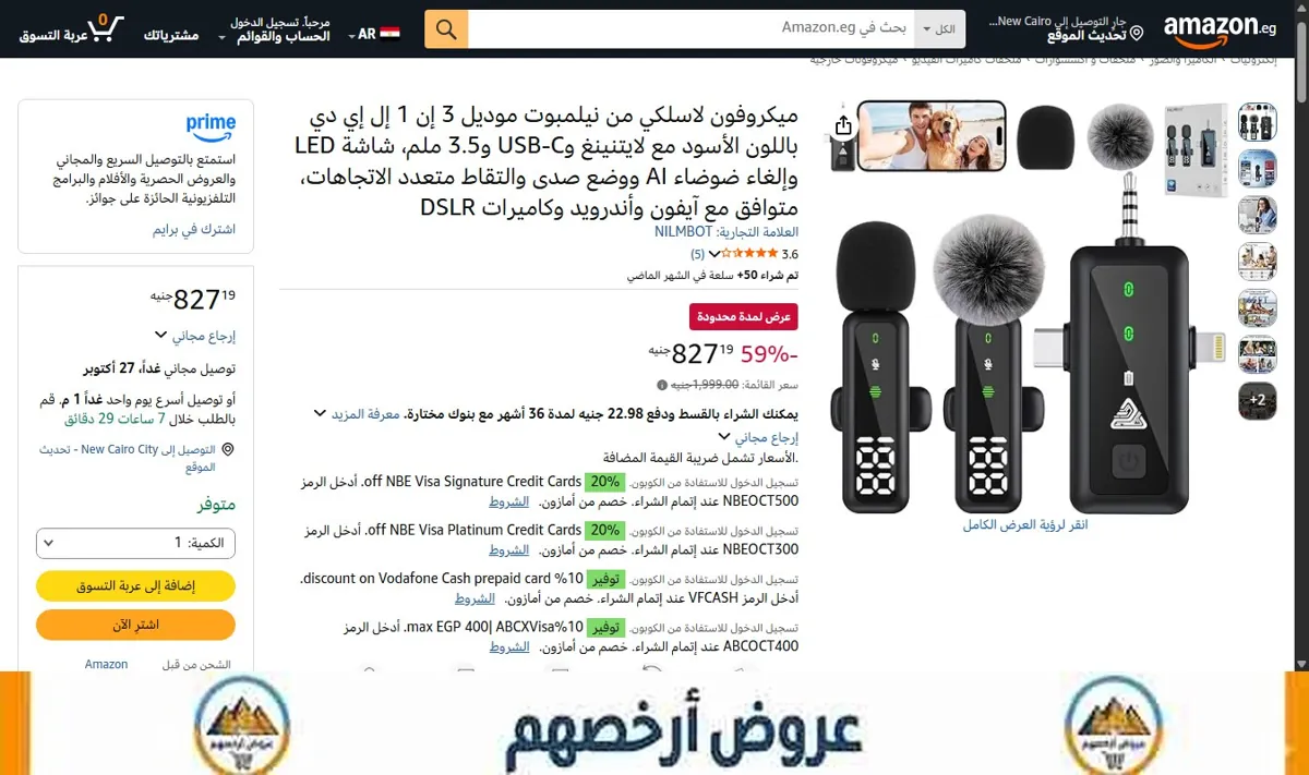 صورة ميكروفون لاسلكي من نيلمبوت موديل 3 إن 1 إل إي دي باللون الأسود مع لايتنينغ وUSB-C و3.5 ملم، شاشة LED وإلغاء ضوضاء AI