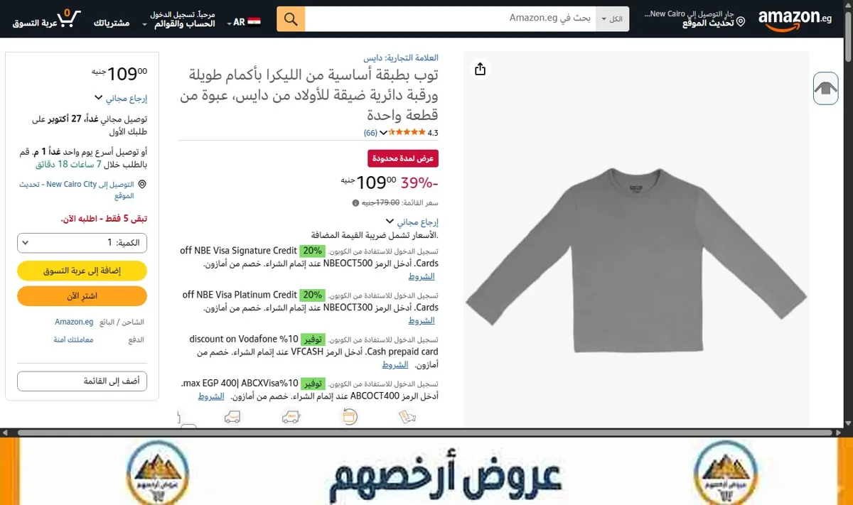 صورة توب بطبقة أساسية من الليكرا بأكمام طويلة ورقبة دائرية ضيقة للأولاد من دايس، عبوة من قطعة واحدة
