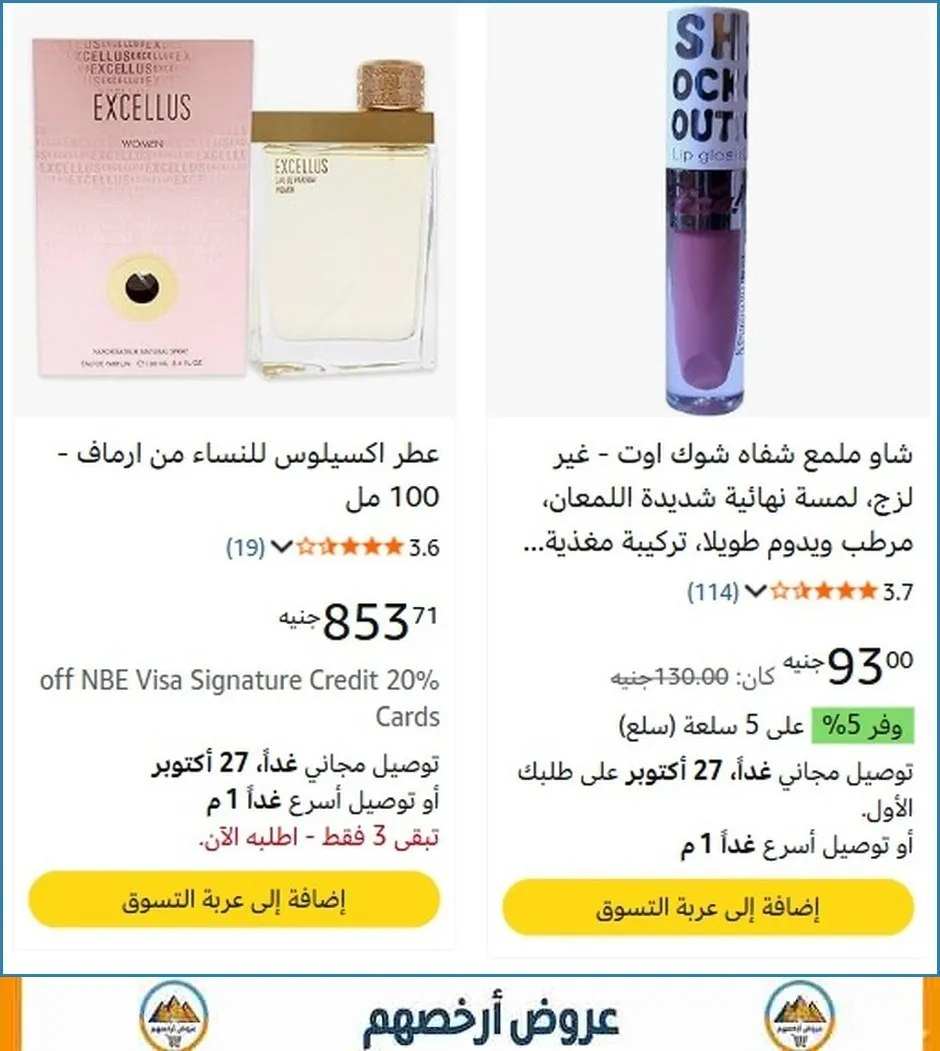 صورة 💸 وفر فلوسك