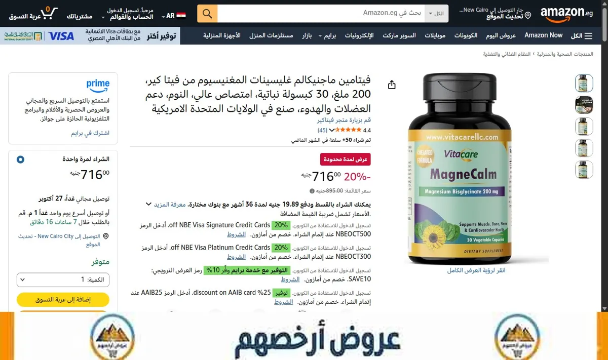 صورة فيتامين ماجنيكالم غليسينات المغنيسيوم من فيتا كير، 200 ملغ، 30 كبسولة نباتية، امتصاص عالي، النوم، دعم العضلات والهدوء،