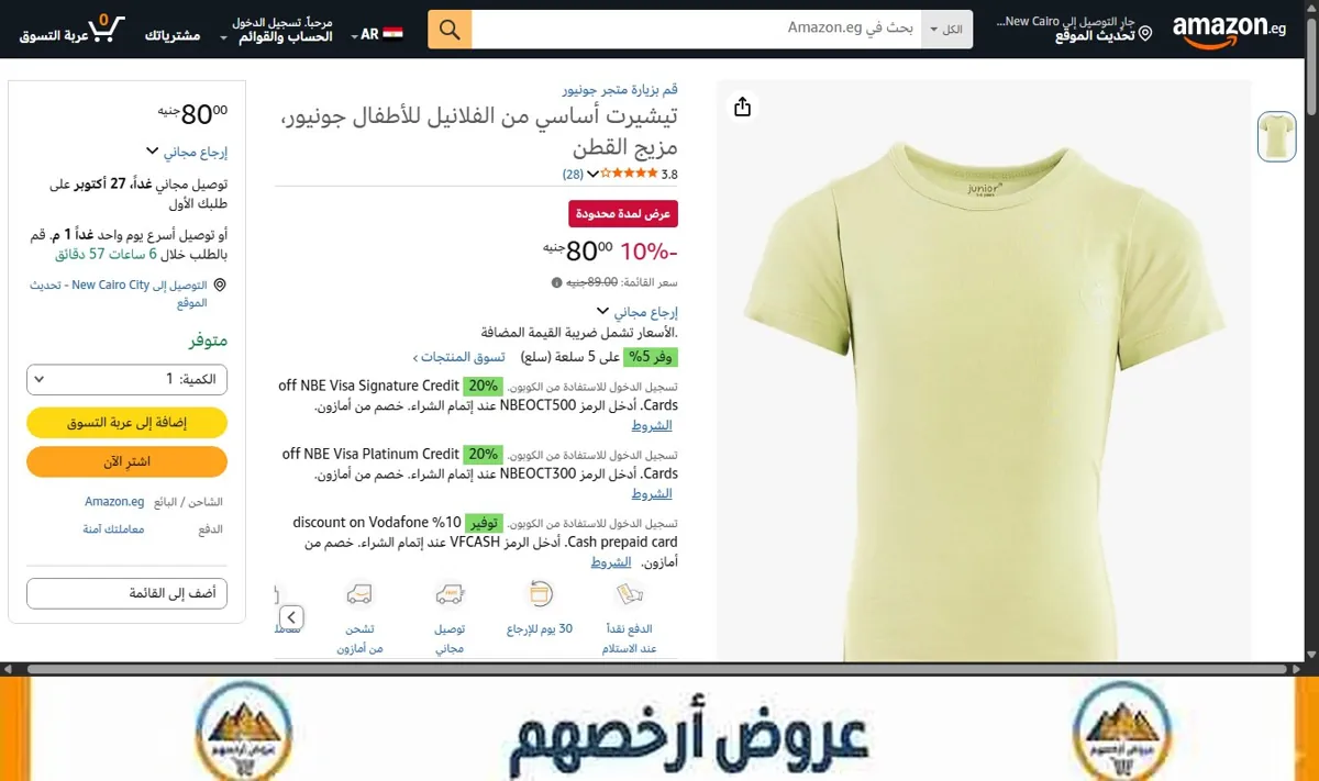 صورة تيشيرت أساسي من الفلانيل للأطفال جونيور، مزيج القطن