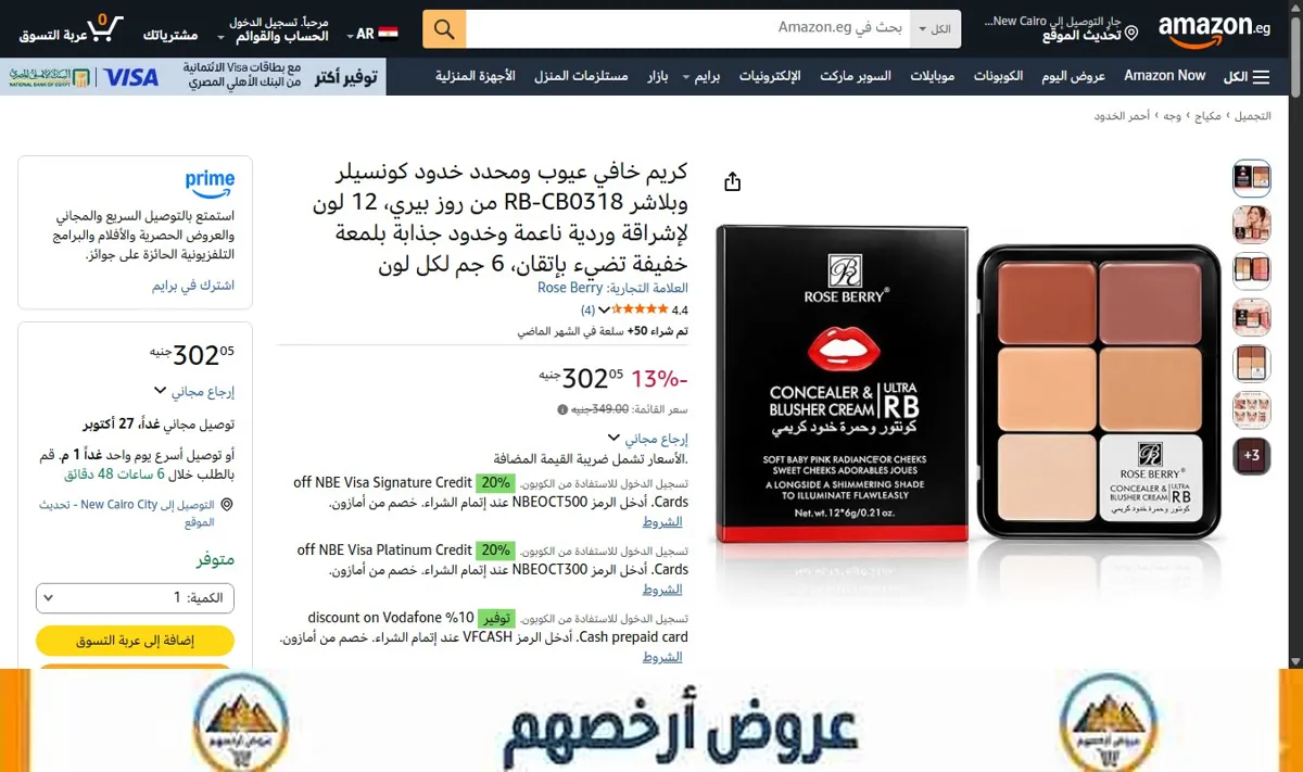 صورة كريم خافي عيوب ومحدد خدود كونسيلر وبلاشر RB-CB0318 من روز بيري، 12 لون لإشراقة وردية ناعمة وخدود جذابة بلمعة خفيفة تضيء