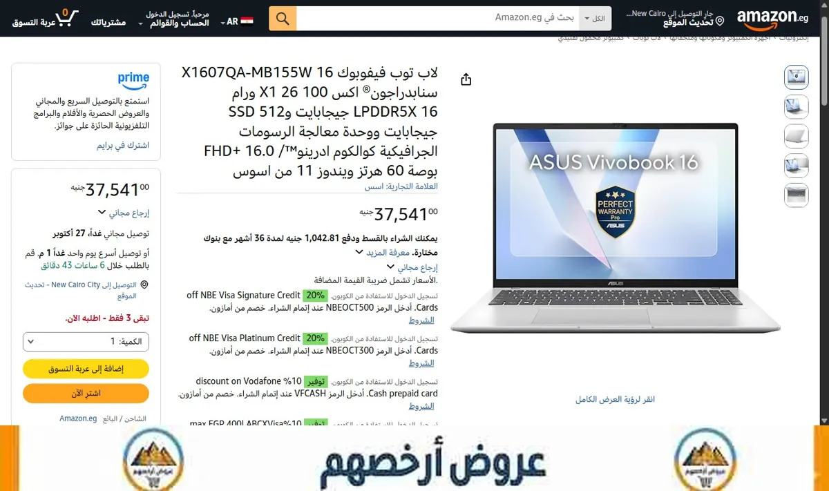 صورة لاب توب فيفوبوك 16 X1607QA-MB155W سنابدراجون® اكس X1 26 100 ورام LPDDR5X 16 جيجابايت وSSD 512 جيجابايت ووحدة معالجة
