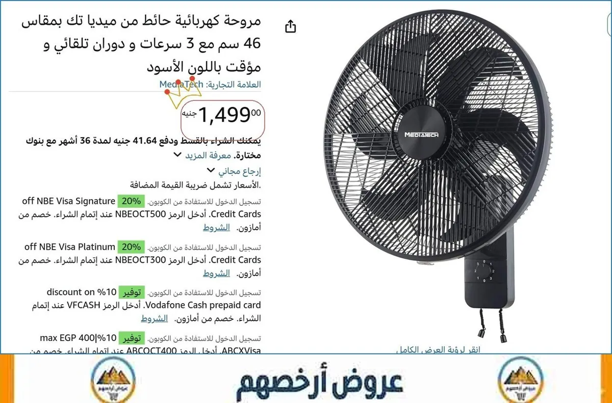 صورة 👌 سعر مش هيتكرر