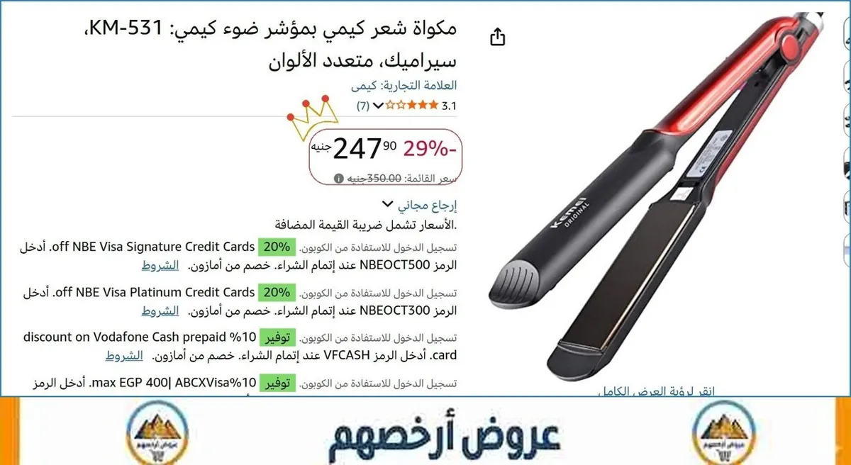 صورة مكواة شعر كيمي بمؤشر ضوء كيمي: KM-531، سيراميك، متعدد الألوان