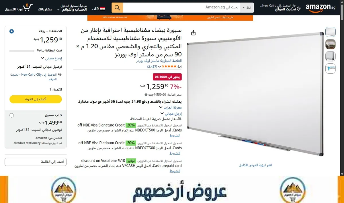 صورة سبورة بيضاء مغناطيسية احترافية بإطار من الألومنيوم، سبورة مغناطيسية للاستخدام المكتبي والتجاري والشخصي مقاس 1.20 م × 90