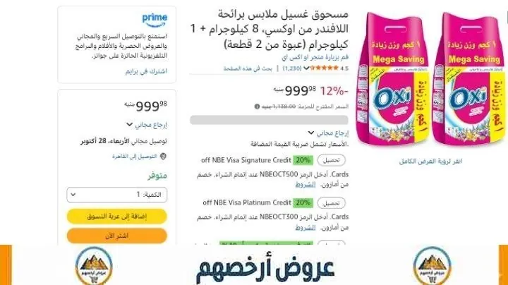 صورة اتوفر🔥🔥