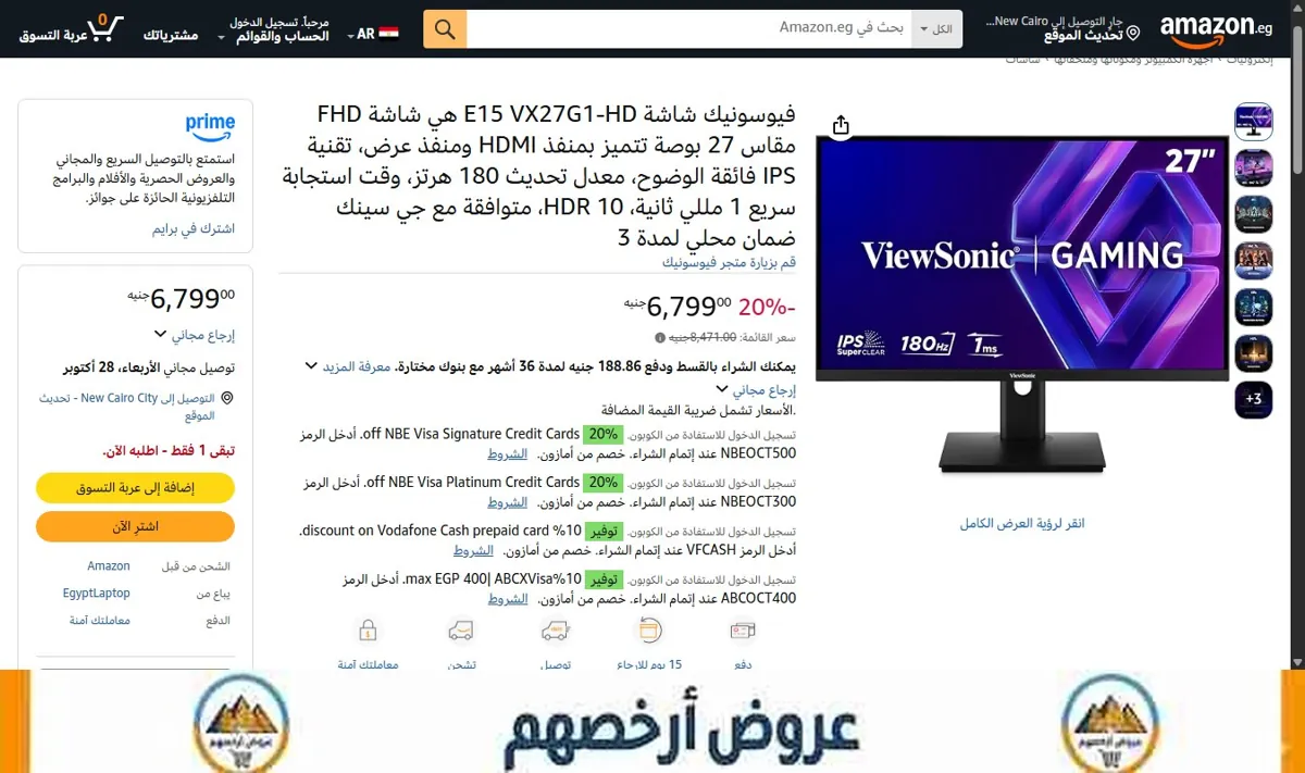 صورة فيوسونيك شاشة E15 VX27G1-HD هي شاشة FHD مقاس 27 بوصة تتميز بمنفذ HDMI ومنفذ عرض، تقنية IPS فائقة الوضوح، معدل تحديث 180