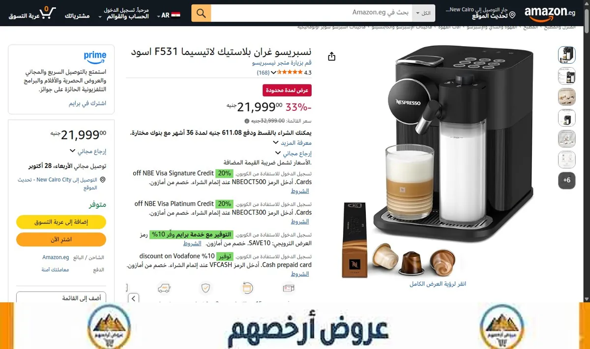 صورة نسبريسو غران بلاستيك لاتيسيما F531 اسود