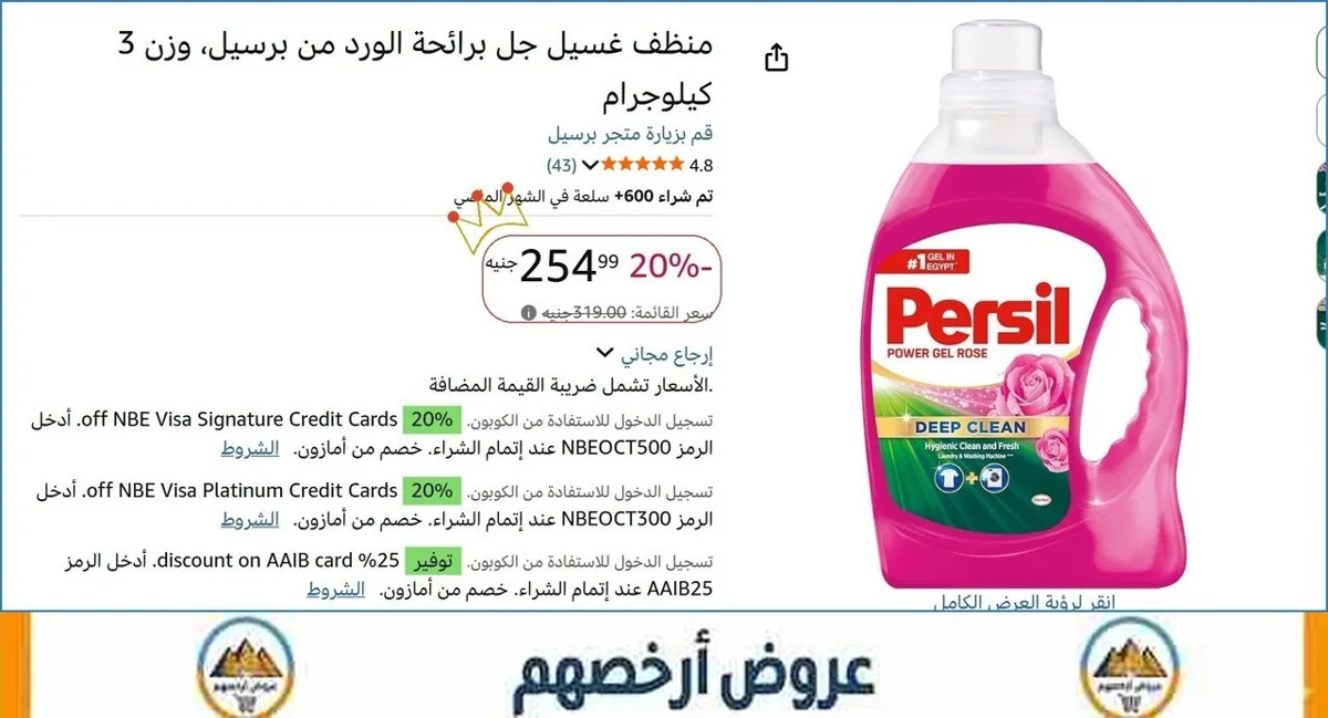 صورة 🎯 فرصة ما تتفوت