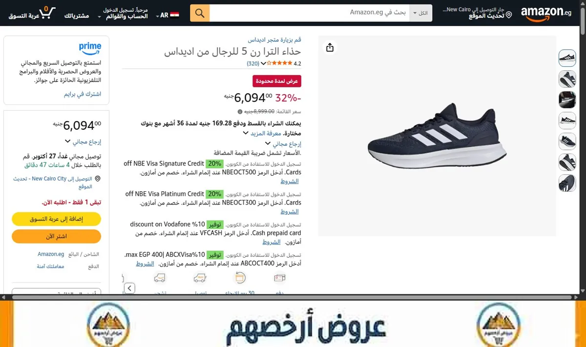 صورة حذاء الترا رن 5 للرجال من اديداس