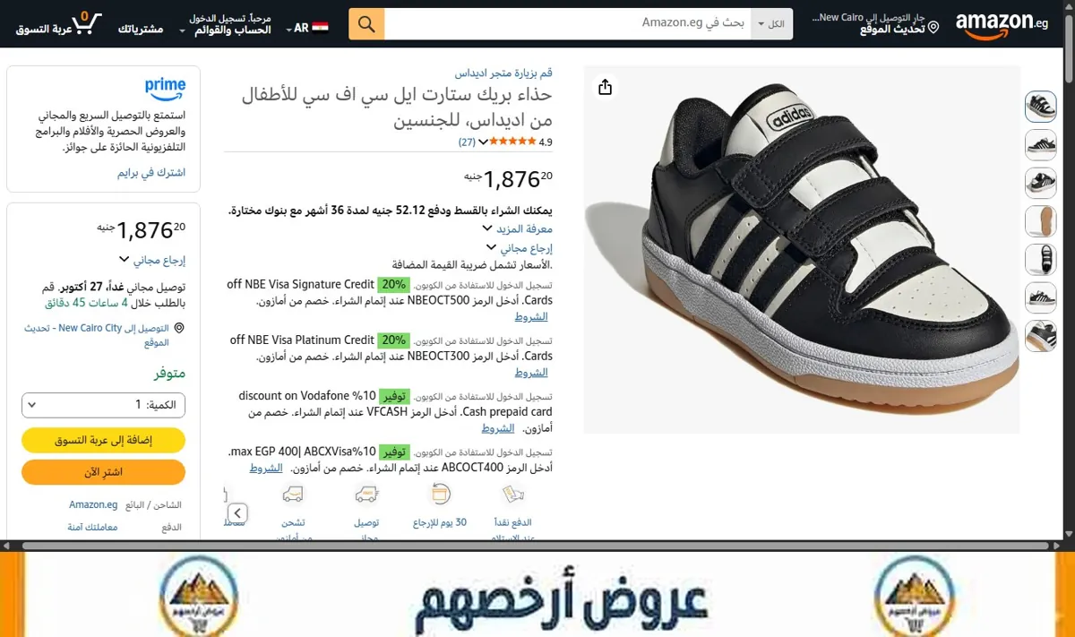 صورة حذاء بريك ستارت ايل سي اف سي للأطفال من اديداس، للجنسين