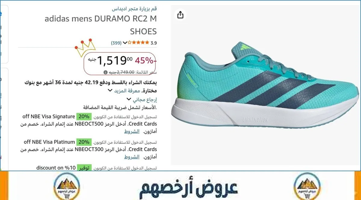 صورة adidas mens DURAMO RC2 M SHOES