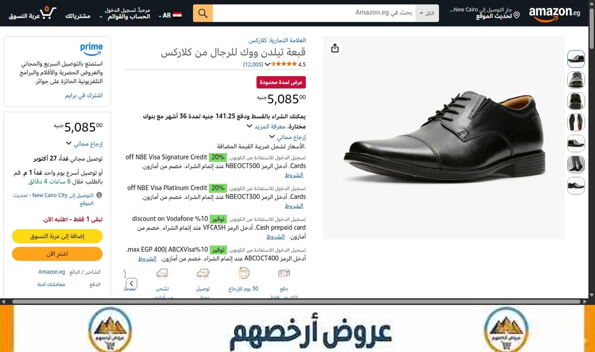 صورة قبعة تيلدن ووك للرجال من كلاركس