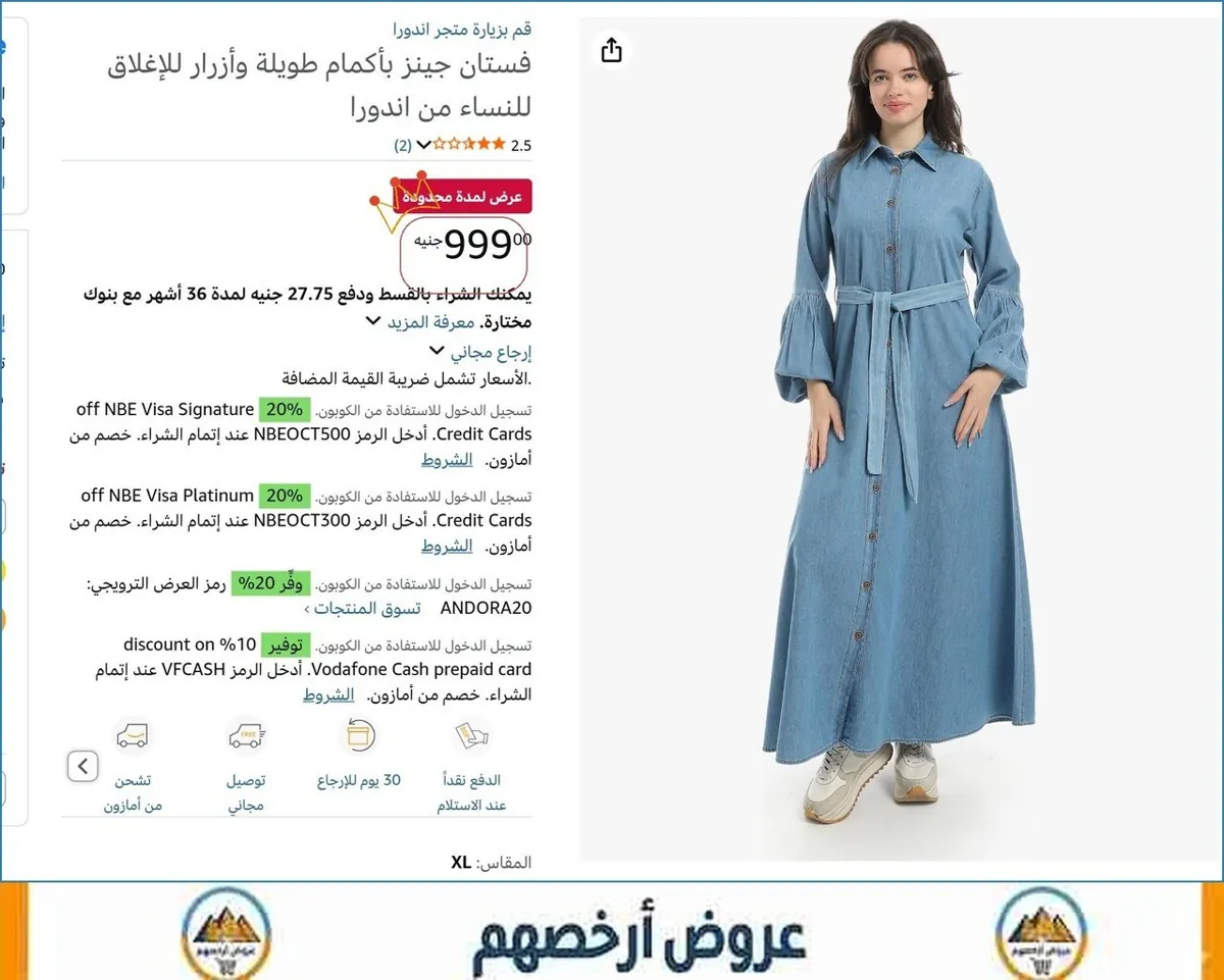 صورة 🔥 الحق العرض ده