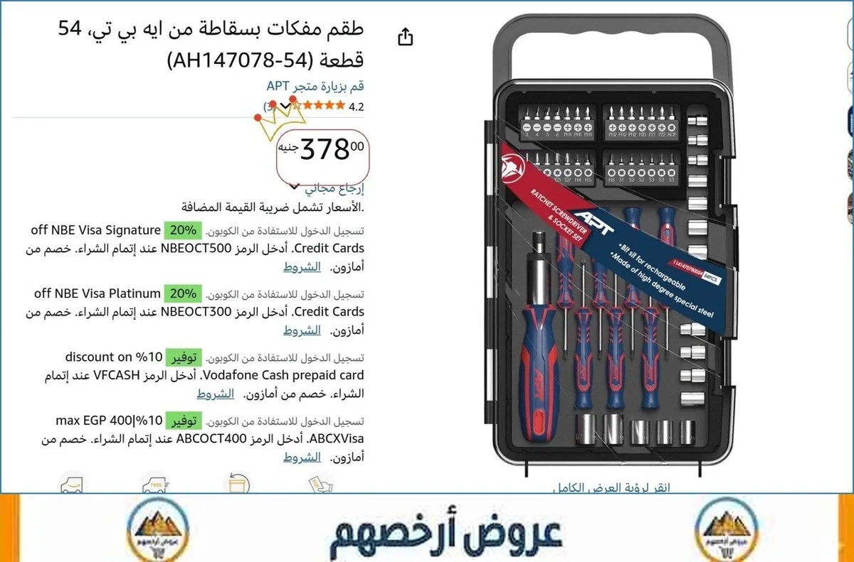صورة 🔥 الحق العرض ده