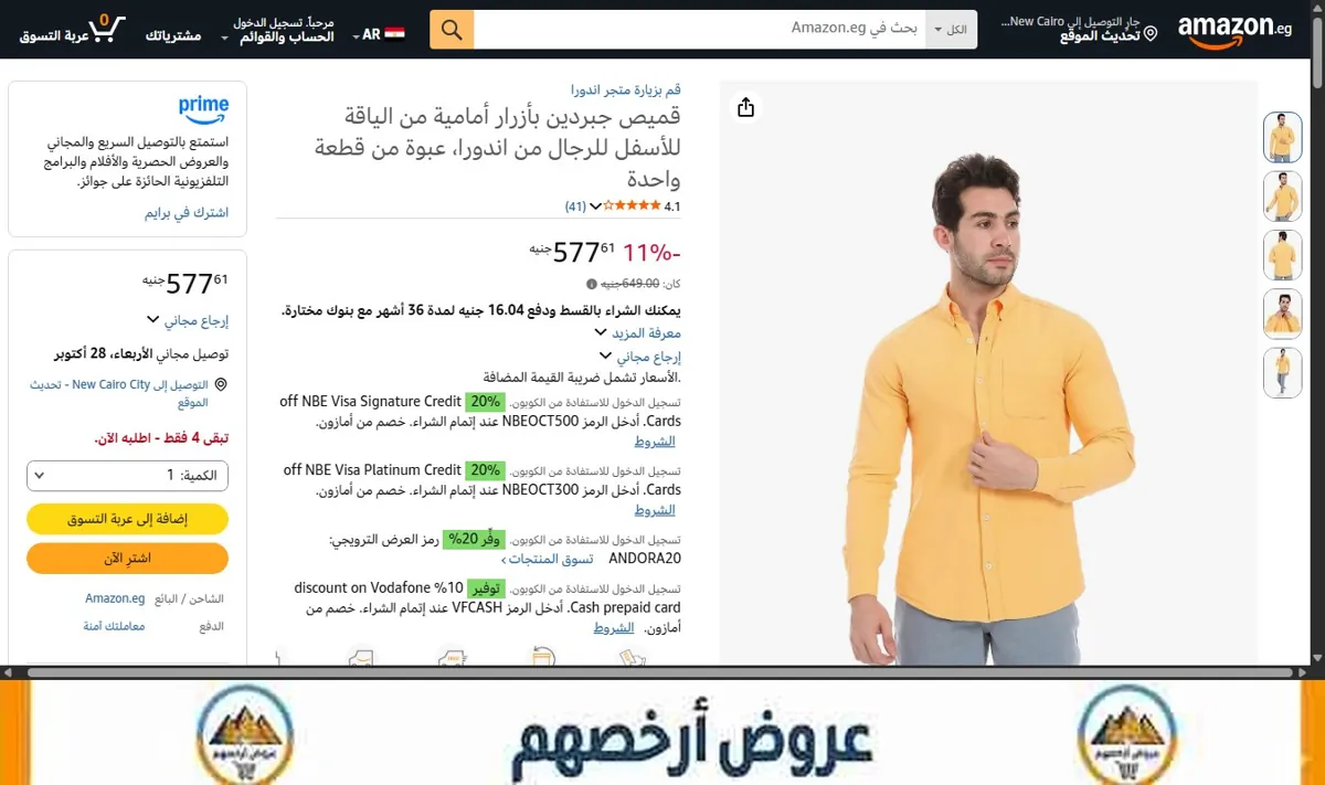 صورة قميص جبردين بأزرار أمامية من الياقة للأسفل للرجال من اندورا، عبوة من قطعة واحدة