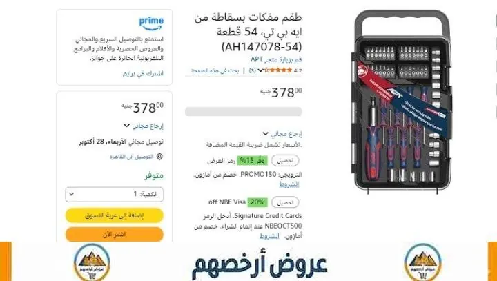 صورة طقم مفكات بسقاطة من ايه بي تي، 54 قطعة (AH147078-54)
