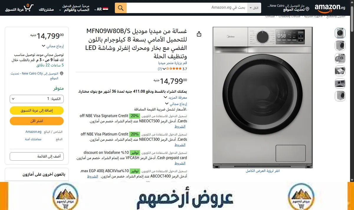صورة غسالة من ميديا موديل MFN09W80B/S للتحميل الأمامي بسعة 8 كيلوجرام باللون الفضي مع بخار ومحرك إنفرتر وشاشة LED وتنظيف