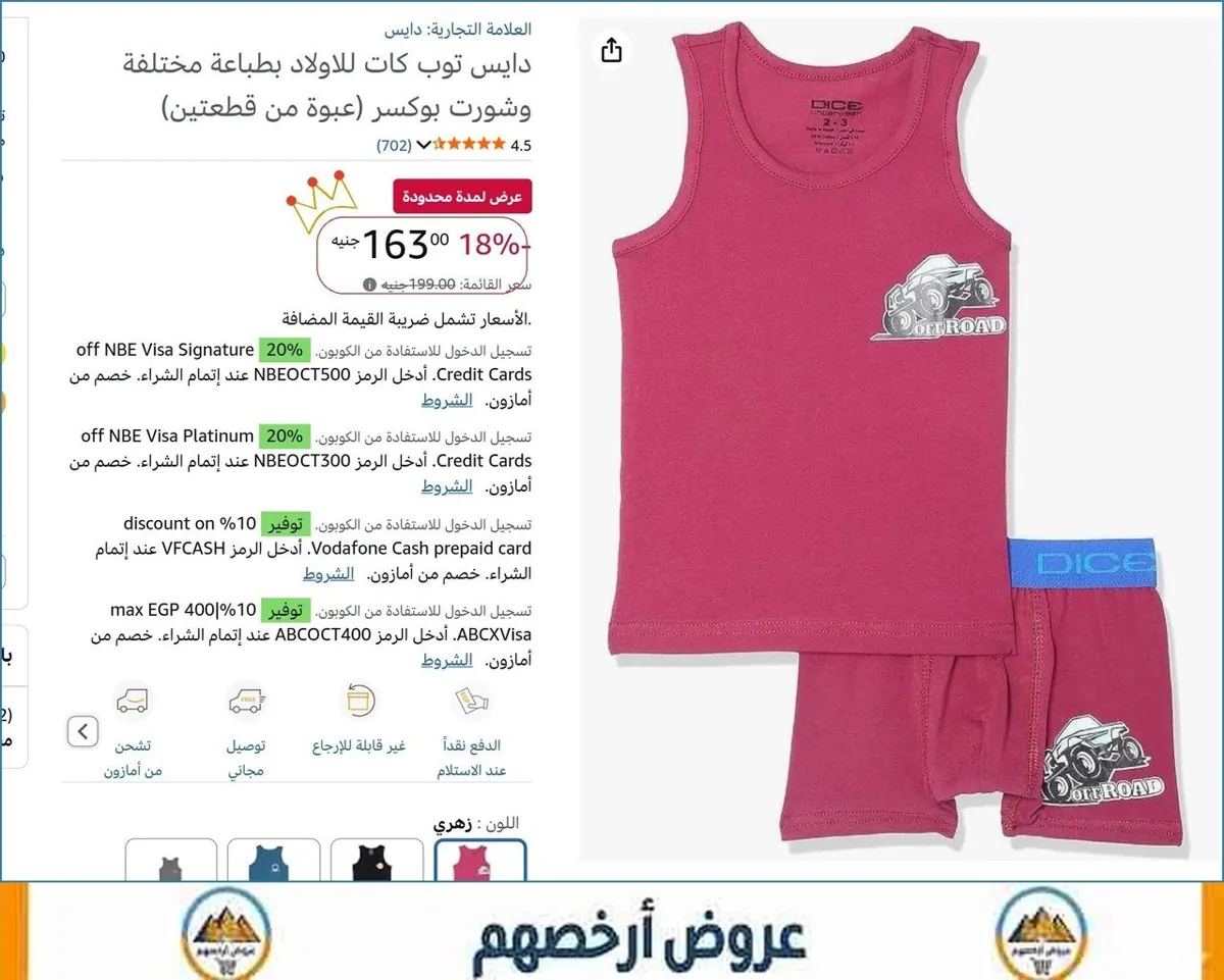 صورة 👌 سعر مش هيتكرر