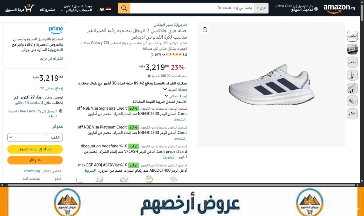 صورة حذاء جري جالاكسي 7 للرجال بتصميم رقبة قصيرة غير مناسب لكرة القدم من اديداس