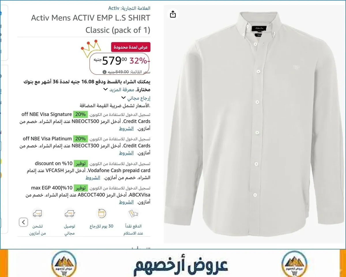 صورة Activ Mens ACTIV EMP L.S SHIRT Classic (pack of 1)