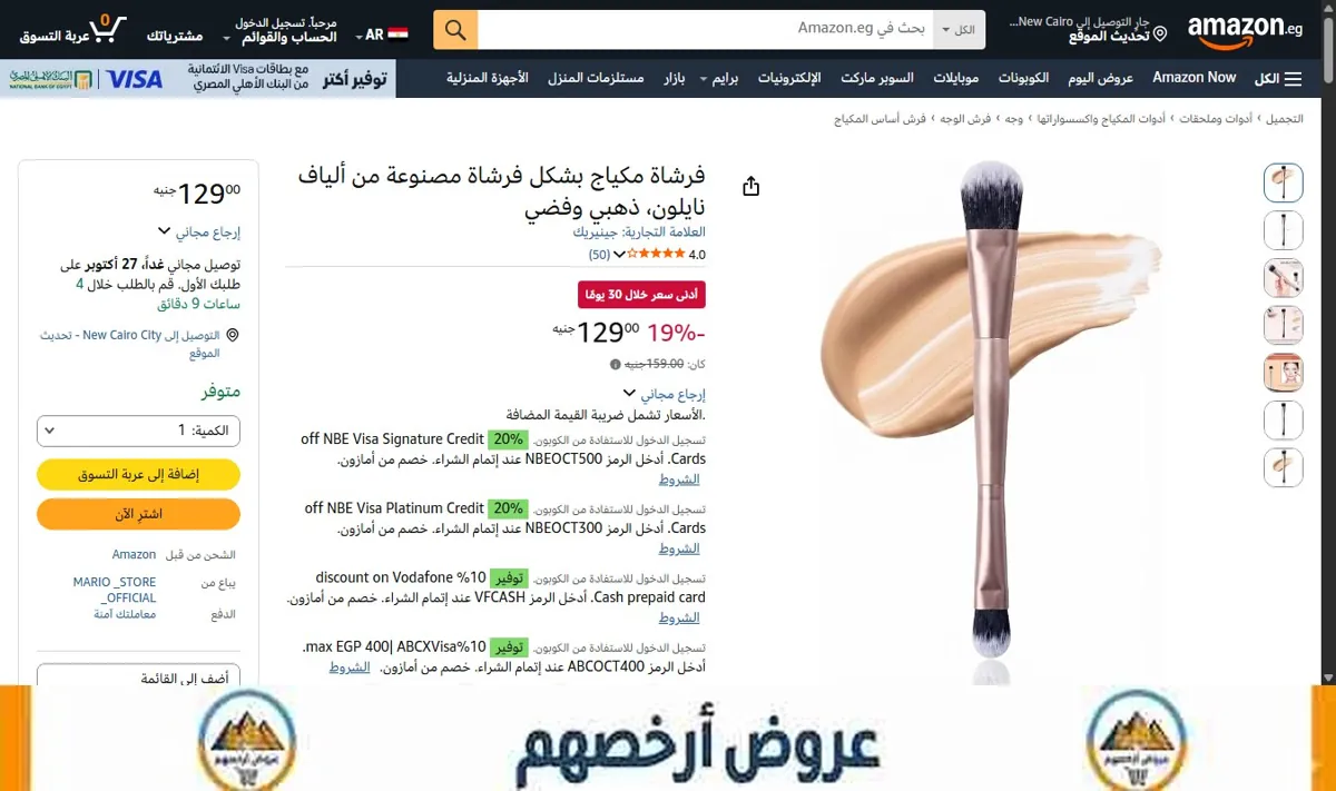 صورة فرشاة مكياج بشكل فرشاة مصنوعة من ألياف نايلون، ذهبي وفضي