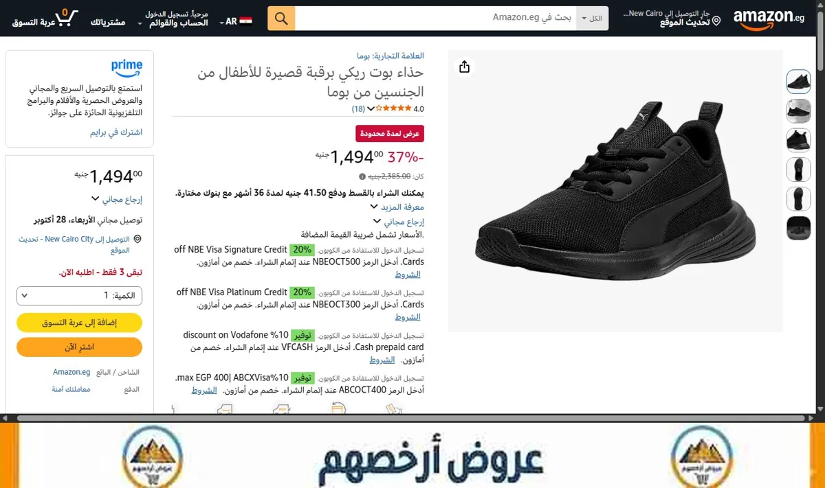 صورة حذاء بوت ريكي برقبة قصيرة للأطفال من الجنسين من بوما