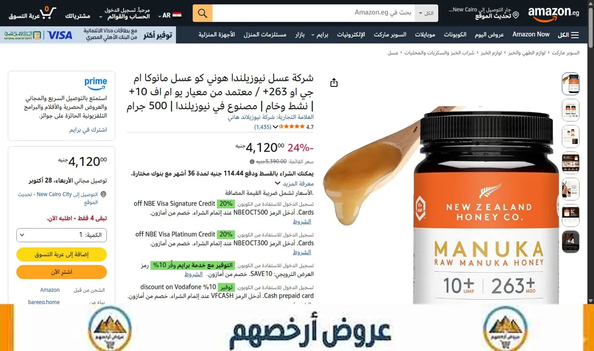صورة شركة عسل نيوزيلندا هوني كو عسل مانوكا ام جي او 263+ / معتمد من معيار يو ام اف 10+ | نشط وخام | مصنوع في نيوزيلندا | 500