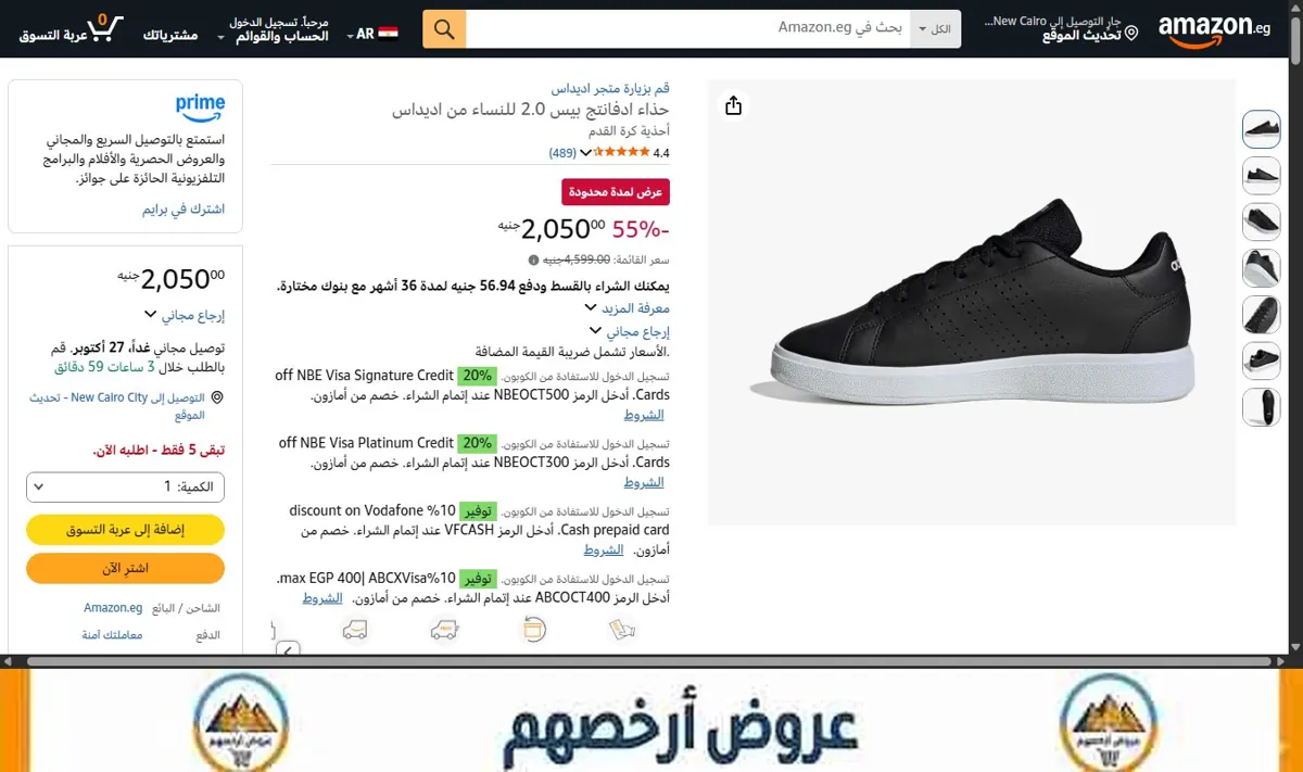 صورة حذاء ادفانتج بيس 2.0 للنساء من اديداس