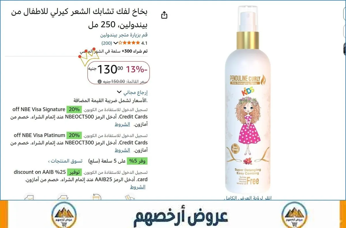 صورة 💥 عرض مايتفوتش