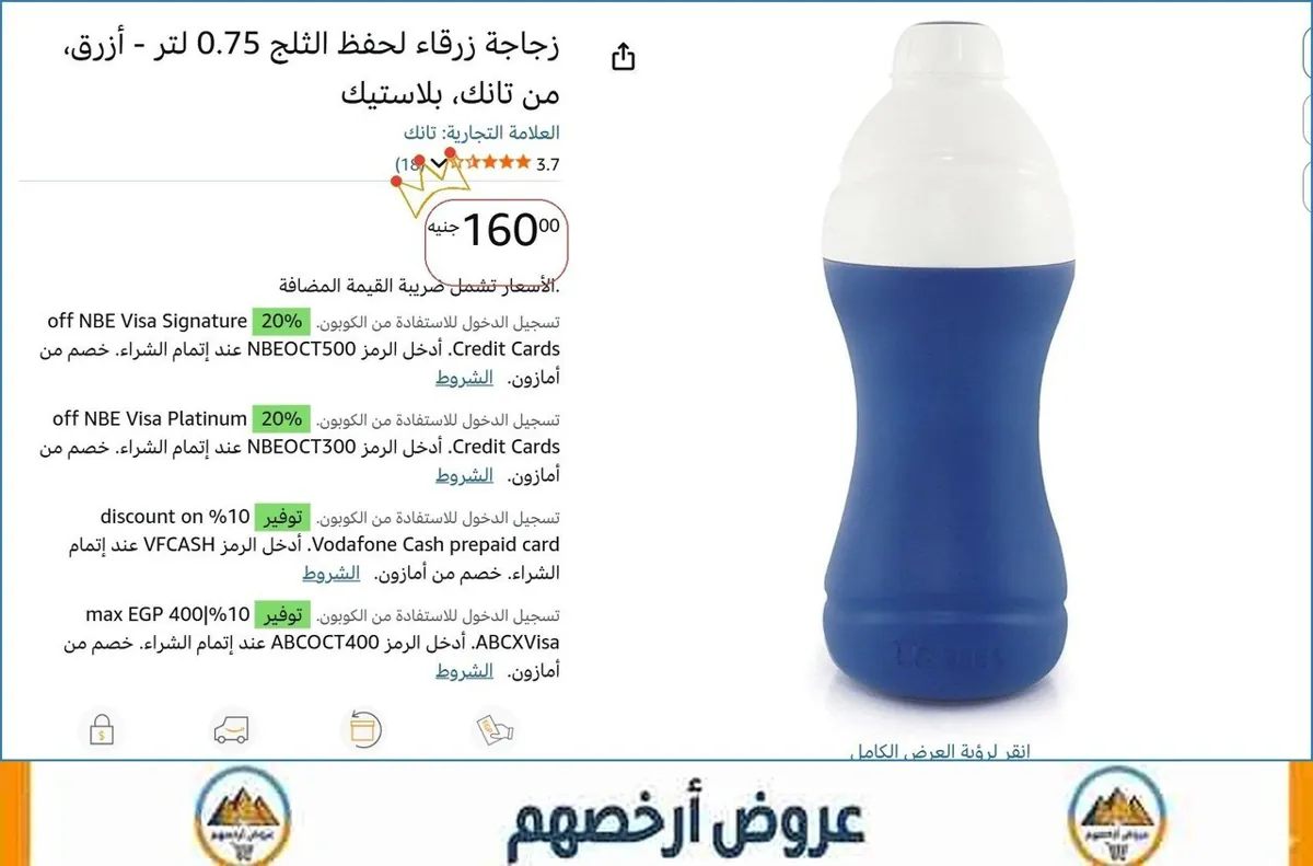 صورة 💥 عرض مايتفوتش