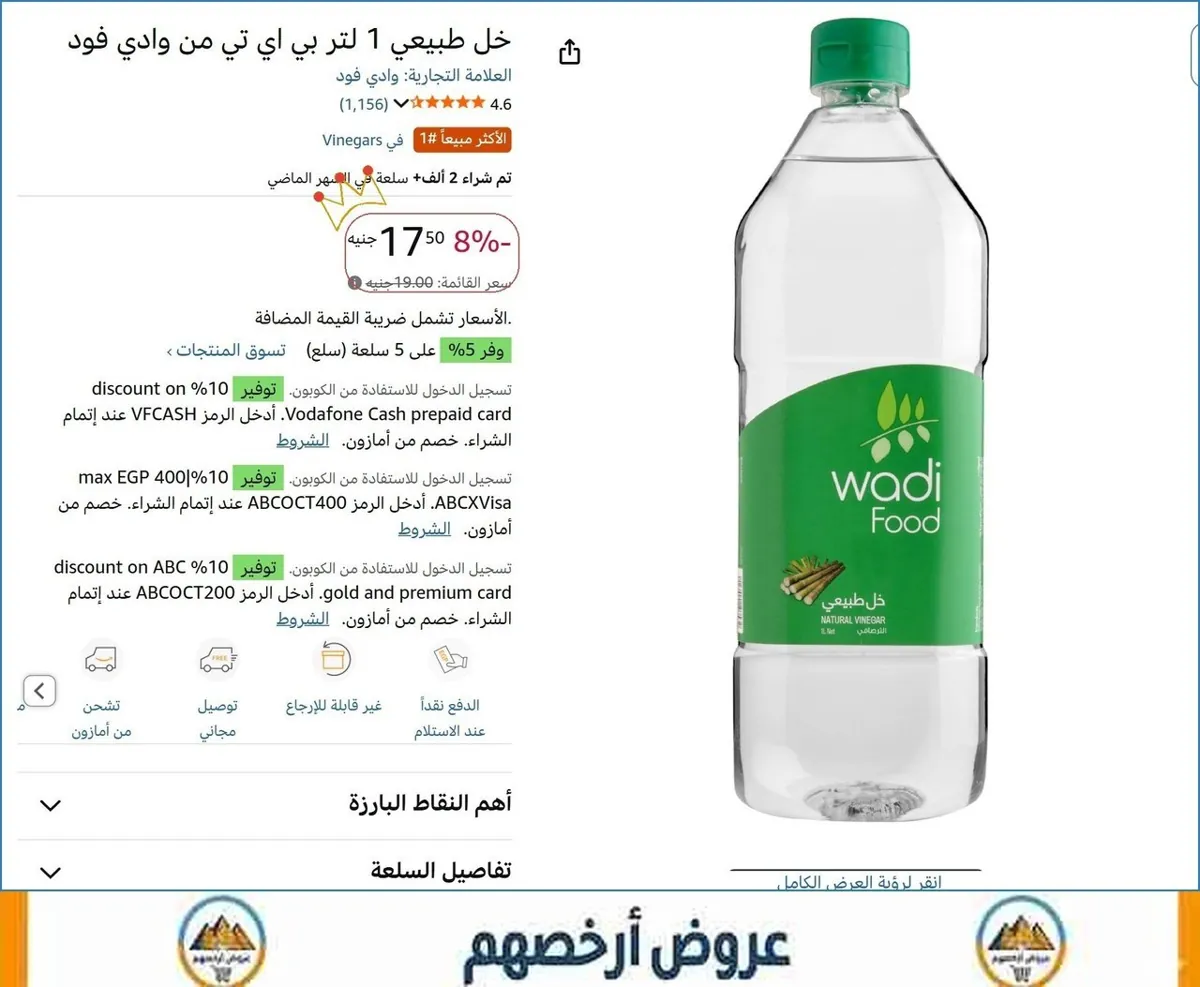 صورة 💸 وفر فلوسك