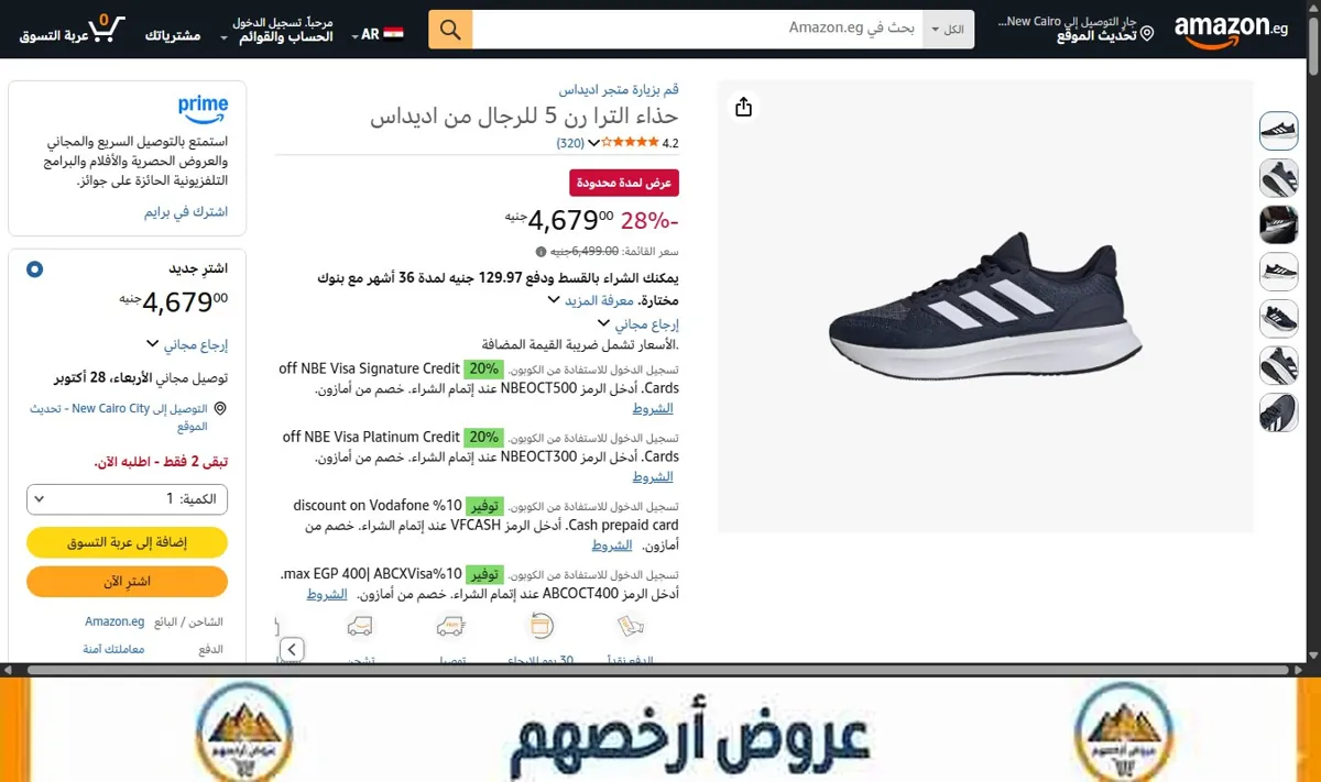 صورة حذاء الترا رن 5 للرجال من اديداس