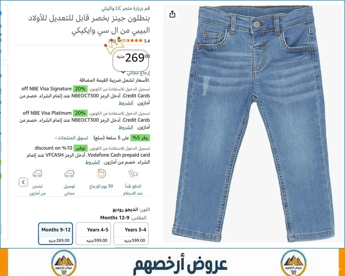 صورة 💥 عرض مايتفوتش