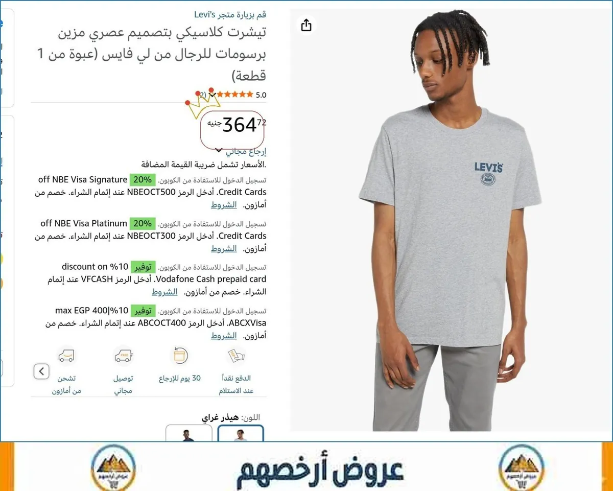 صورة 🔥 الحق العرض ده