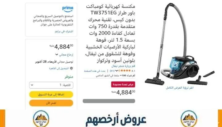 صورة مكنسه تيفال ٢٠٠٠ وات .. نازله