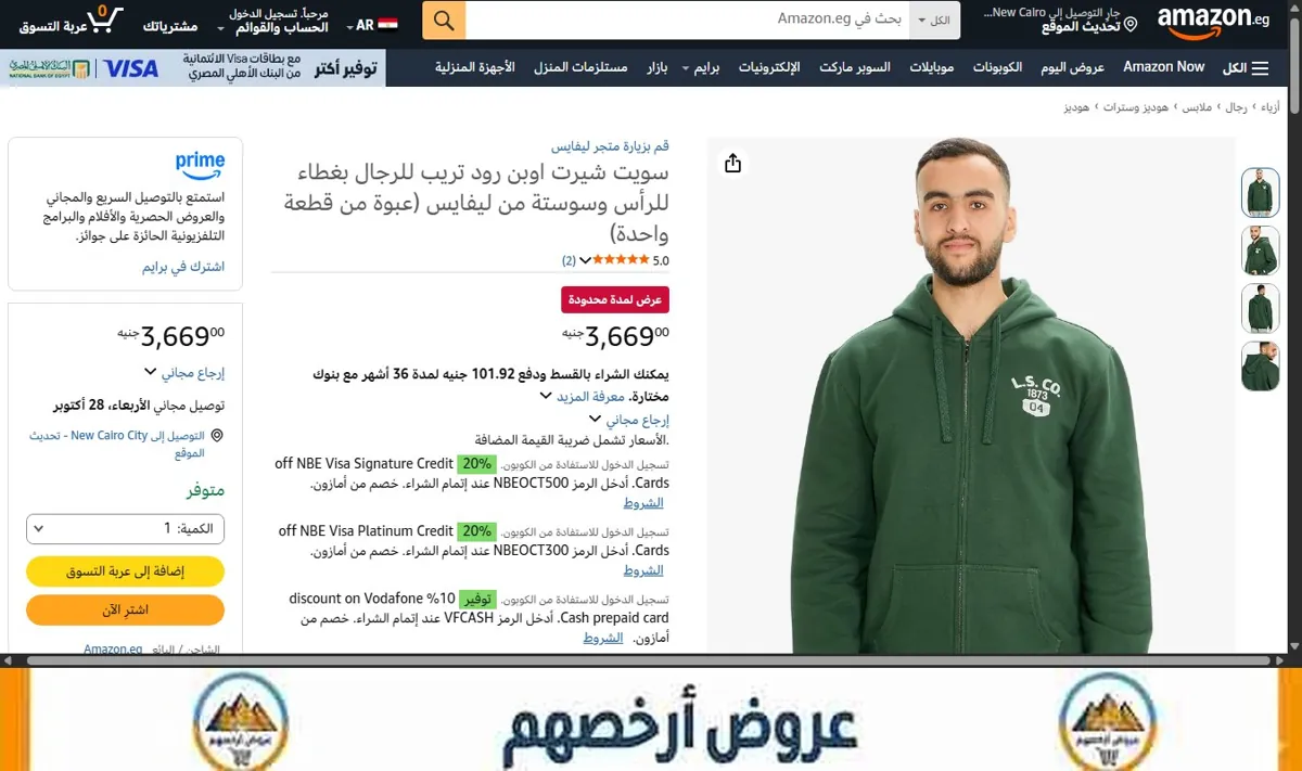 صورة سويت شيرت اوبن رود تريب للرجال بغطاء للرأس وسوستة من ليفايس (عبوة من قطعة واحدة)