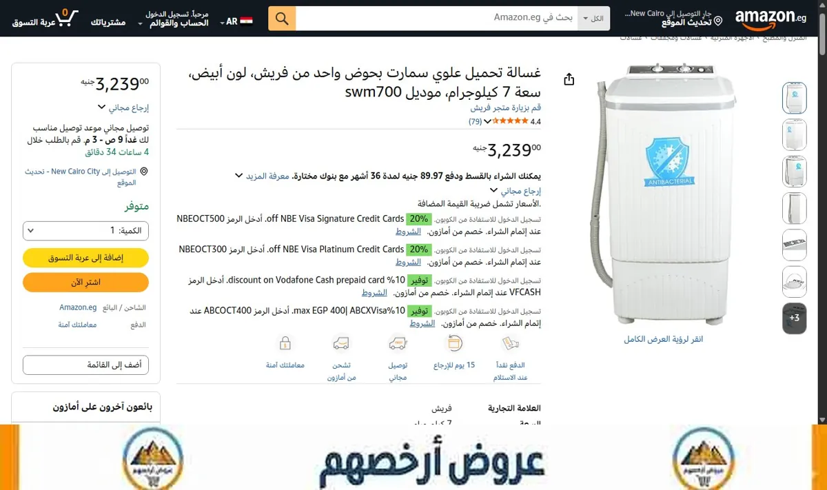 صورة غسالة تحميل علوي سمارت بحوض واحد من فريش، لون أبيض، سعة 7 كيلوجرام، موديل swm700