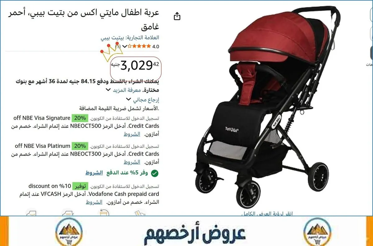 صورة 👌 سعر مش هيتكرر