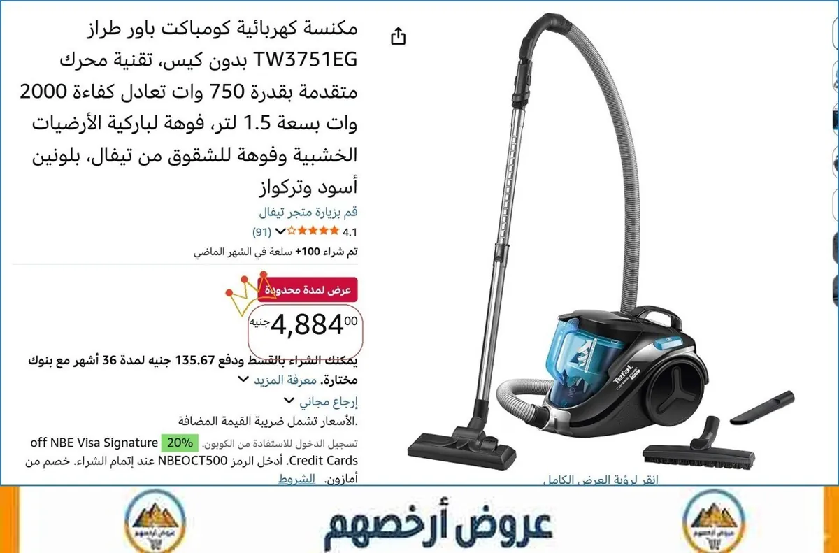 صورة 💥 عرض مايتفوتش