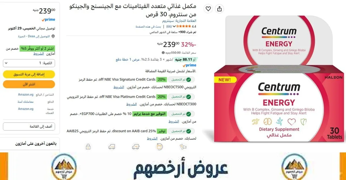 صورة ⏮️ باقى منتجات centrum