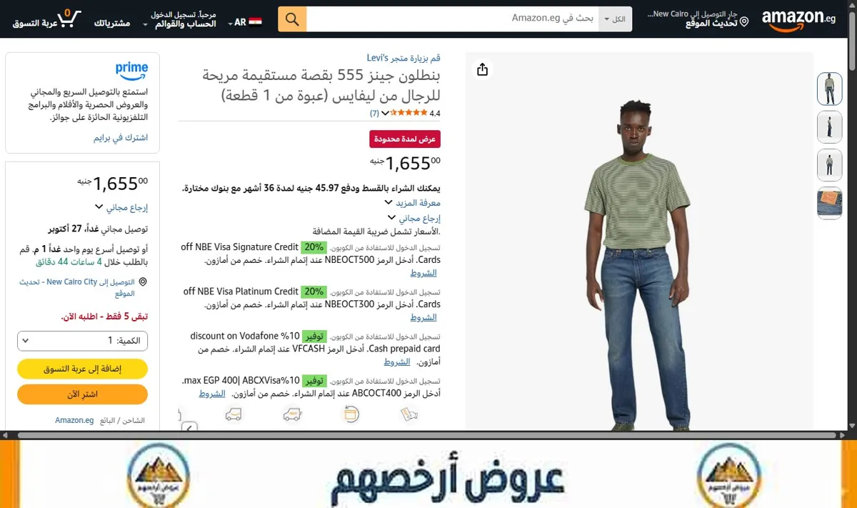 صورة بنطلون جينز 555 بقصة مستقيمة مريحة للرجال من ليفايس (عبوة من 1 قطعة)