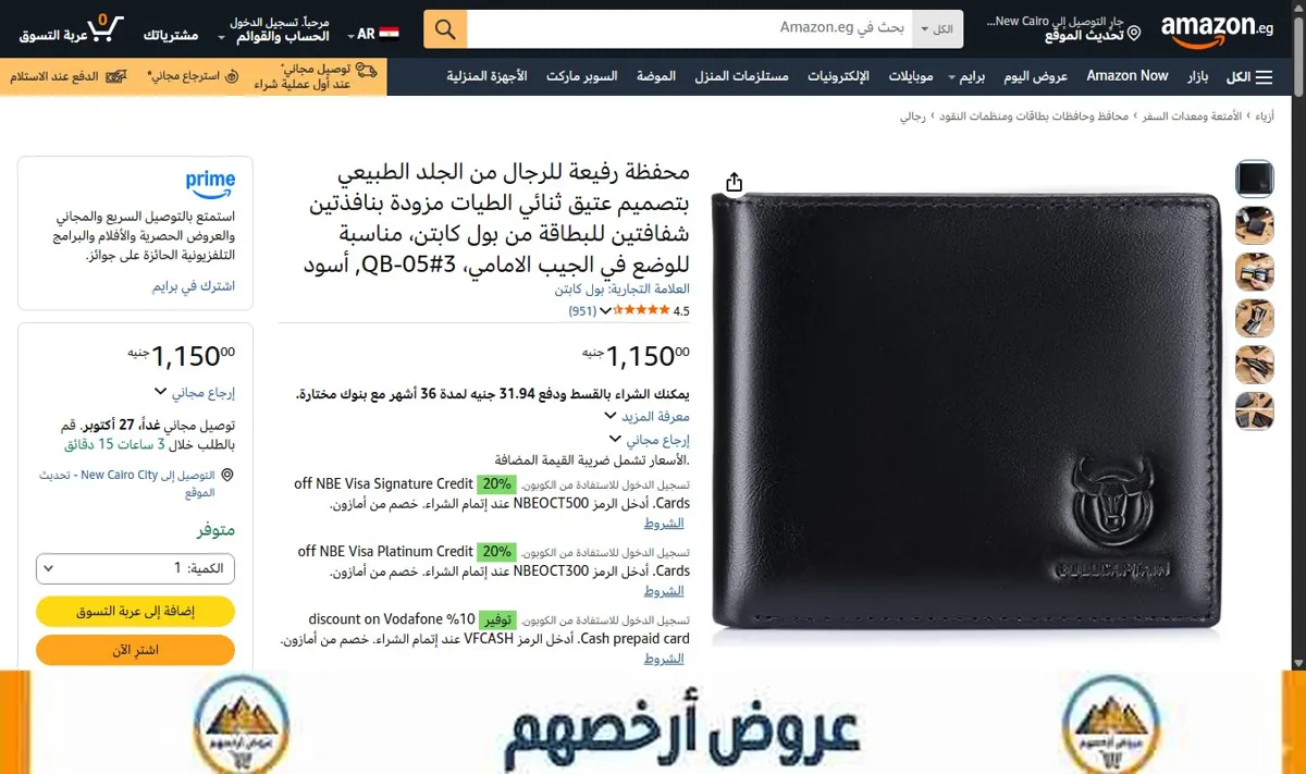 صورة محفظة رفيعة للرجال من الجلد الطبيعي بتصميم عتيق ثنائي الطيات مزودة بنافذتين شفافتين للبطاقة من بول كابتن، مناسبة للوضع
