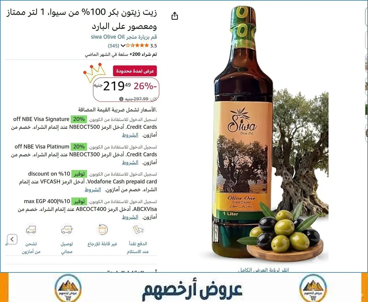 صورة زيت زيتون بكر 100% من سيوا، 1 لتر ممتاز ومعصور على البارد